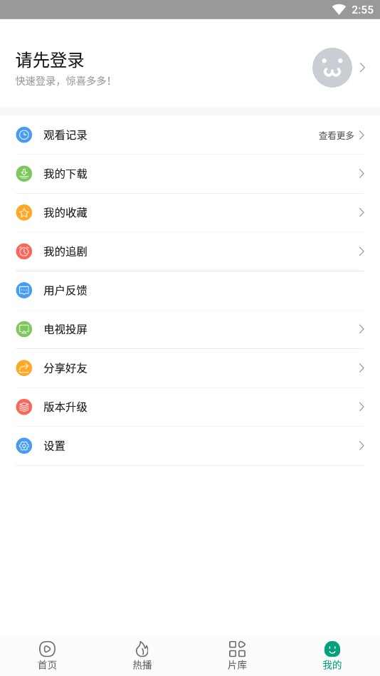 八馬視頻去廣告版截圖(4)