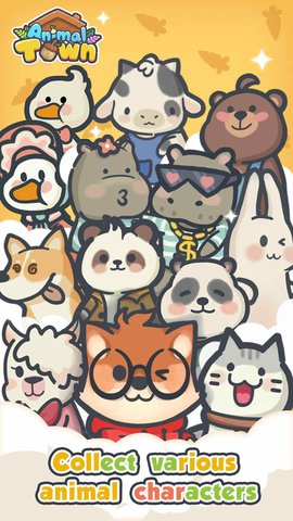 動物小鎮(zhèn)截圖(4)