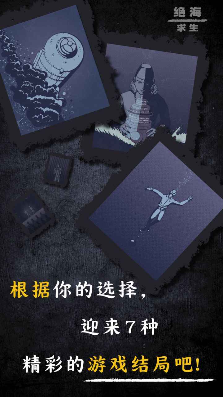 絕海求生截圖(4)