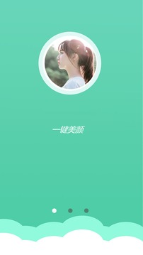 美麗相機(jī)截圖(2)