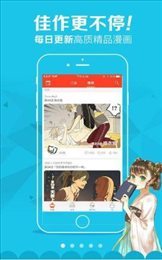 啾啾漫畫(huà)免費(fèi)版截圖(3)
