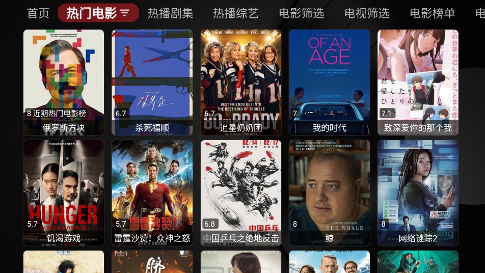 唐僧影視免費版截圖(1)