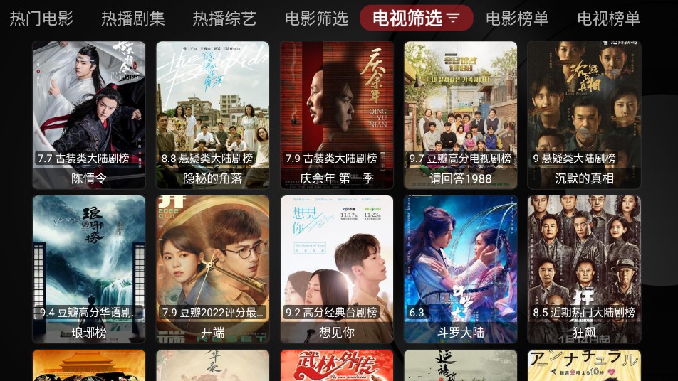 唐僧影視免費版截圖(4)