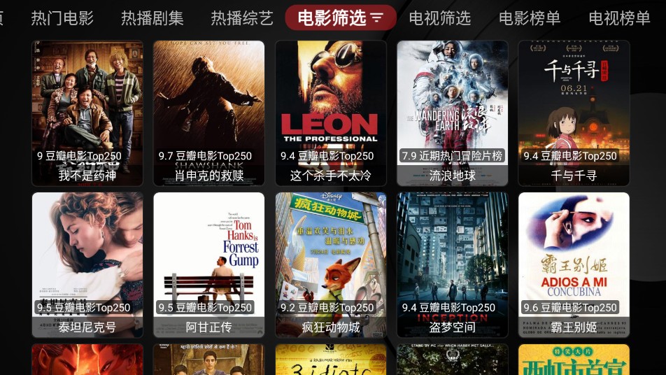 唐僧影視免費版截圖(2)