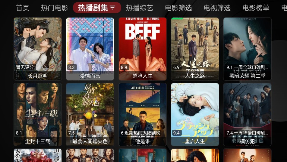 唐僧影視免費版截圖(3)