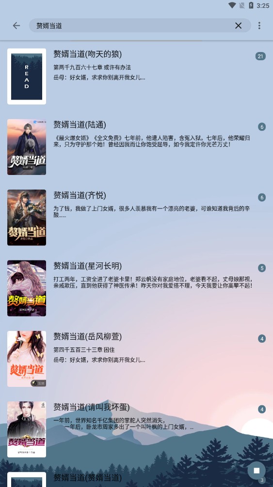 燃文閱讀不升級(jí)版截圖(1)