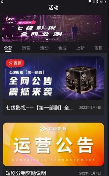 七級(jí)影視截圖(2)