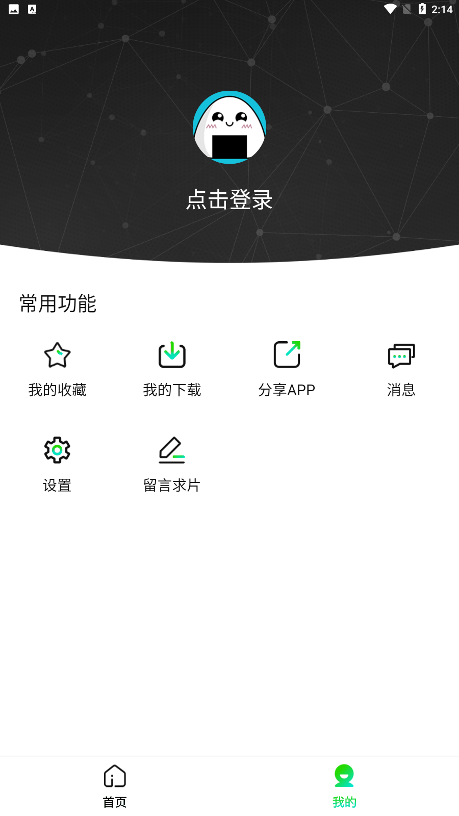 飛語影視最新版截圖(3)