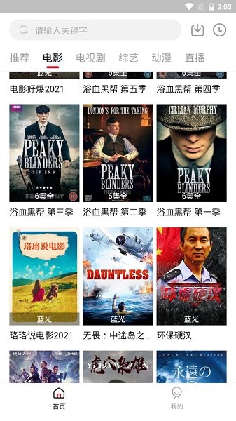 飛語影視最新版截圖(1)