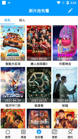 看看影視去升級(jí)版截圖(1)