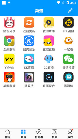 看看影視去升級(jí)版截圖(4)