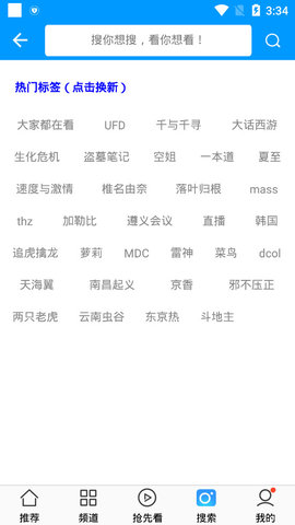 看看影視去升級(jí)版截圖(3)