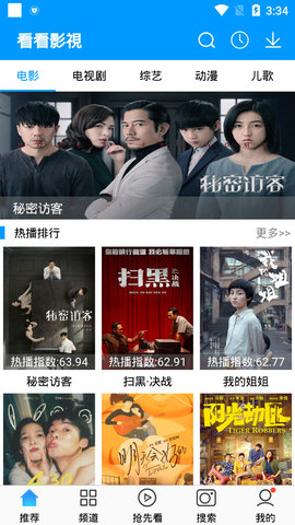 看看影視去升級(jí)版截圖(2)