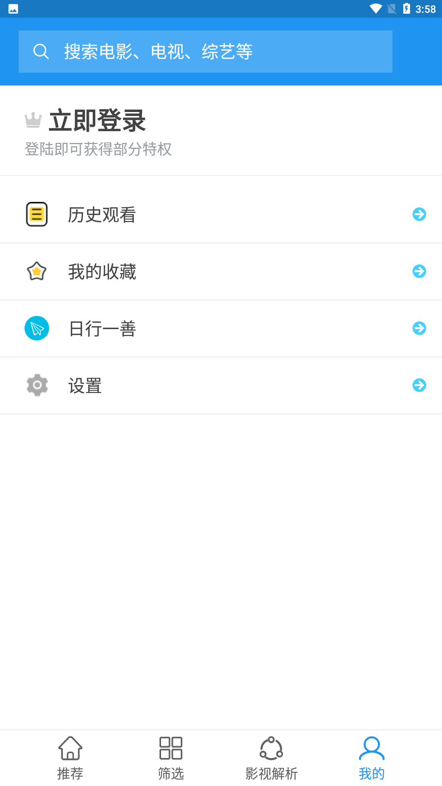 電影雷達(dá)截圖(5)