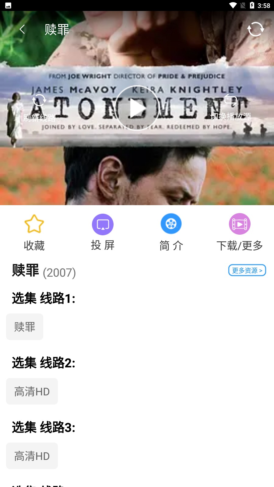 電影雷達(dá)去廣告版截圖(2)