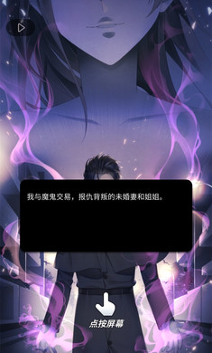 靈魂收購(gòu)2截圖(4)