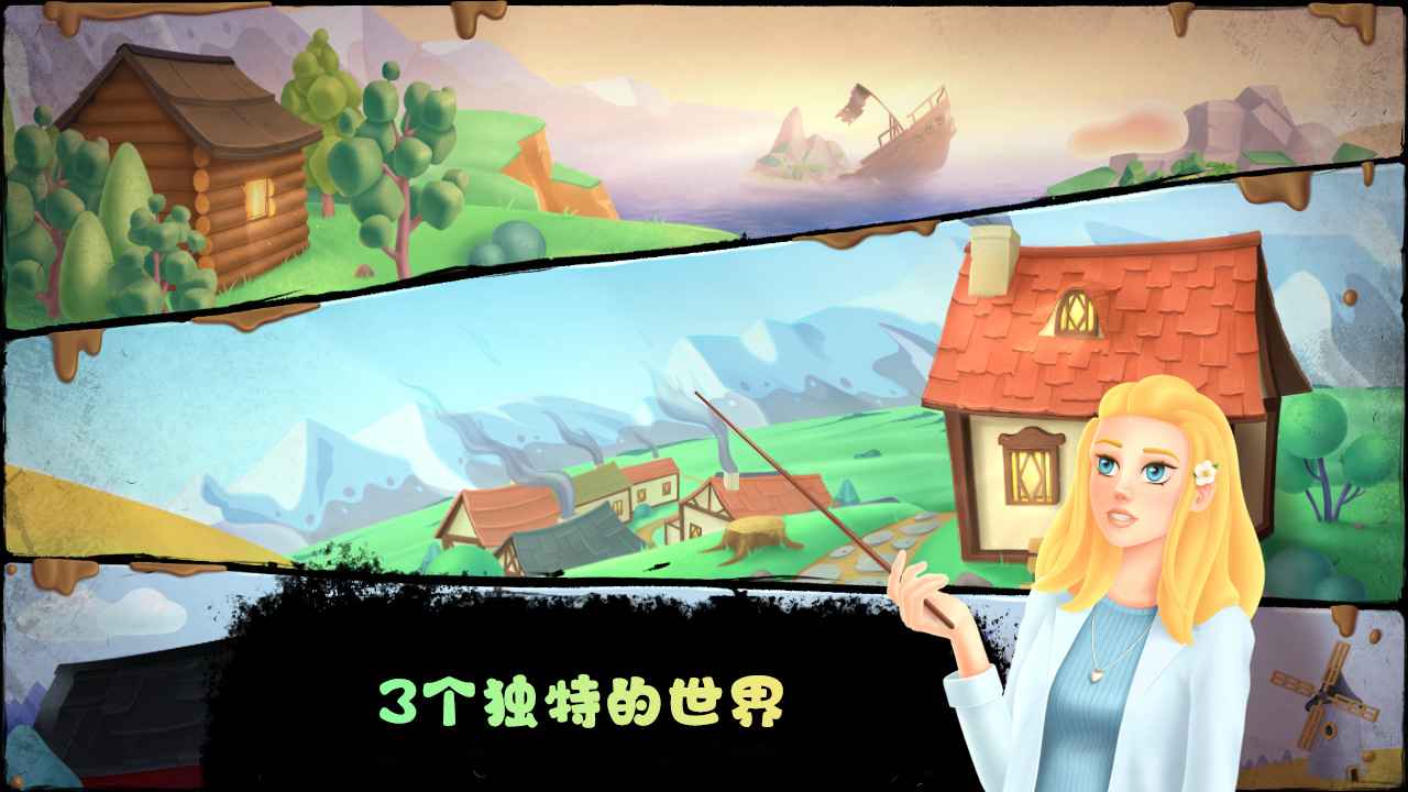 失落農(nóng)場截圖(3)