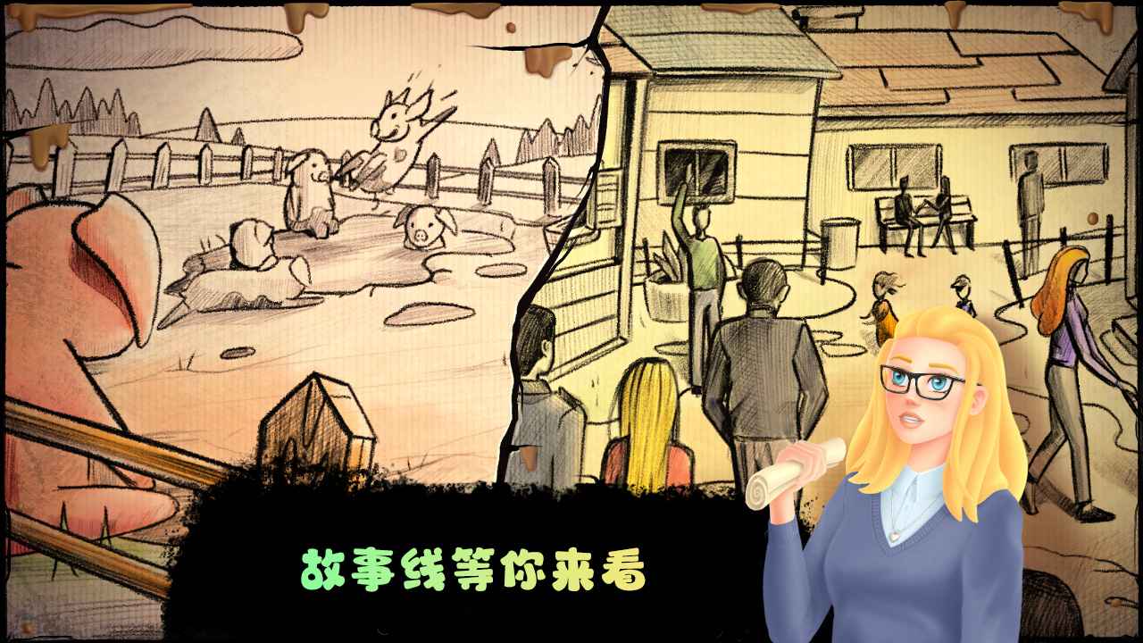 失落農(nóng)場截圖(2)