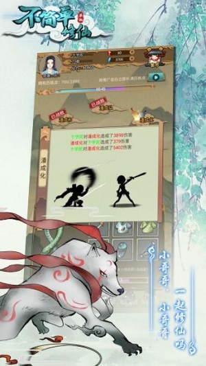 不簡單修仙截圖(3)