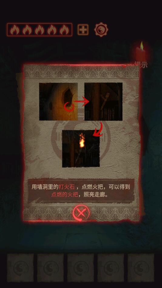 萬(wàn)邪歸正截圖(1)