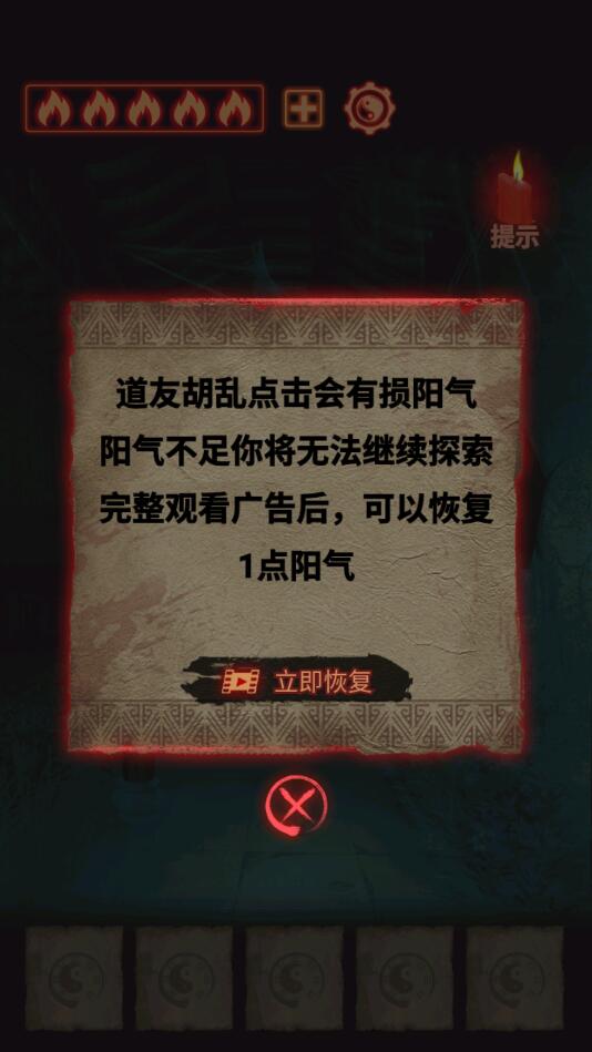 萬(wàn)邪歸正截圖(3)