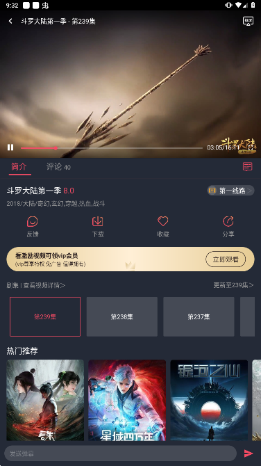 趣動(dòng)漫去廣告版截圖(4)