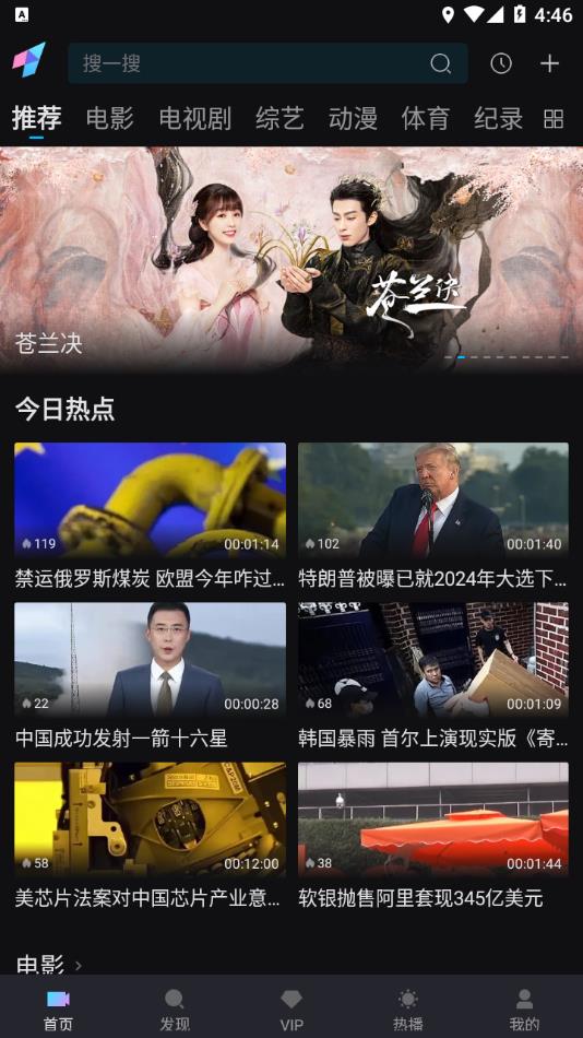 愛壹帆免費版截圖(2)