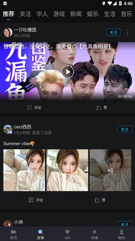 愛壹帆免費版截圖(3)