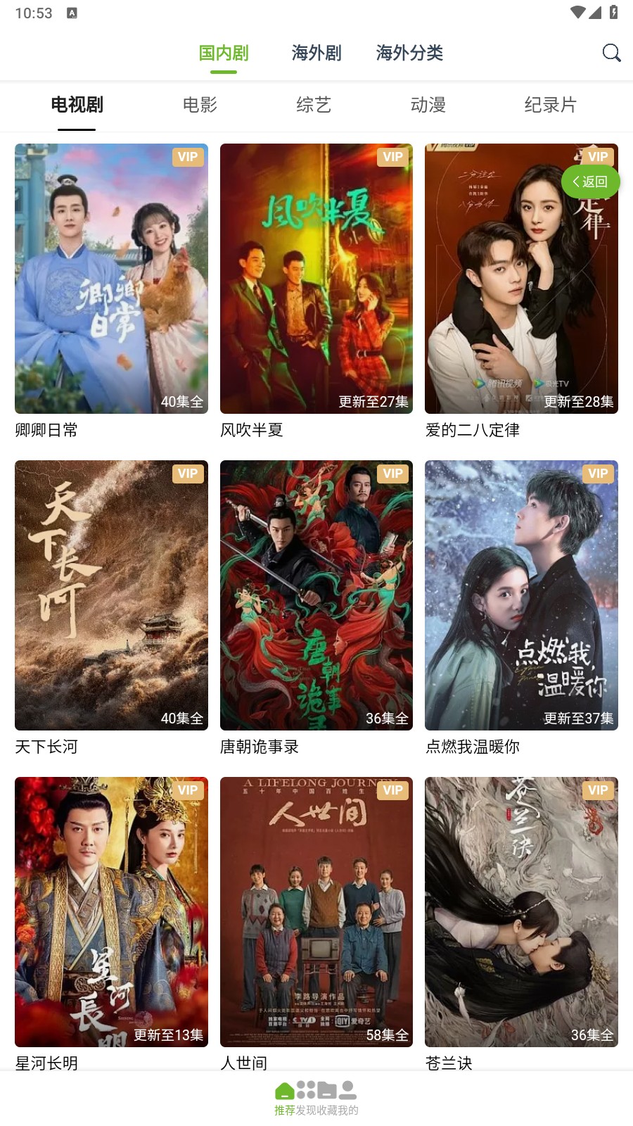 熊貓影視會員版截圖(1)