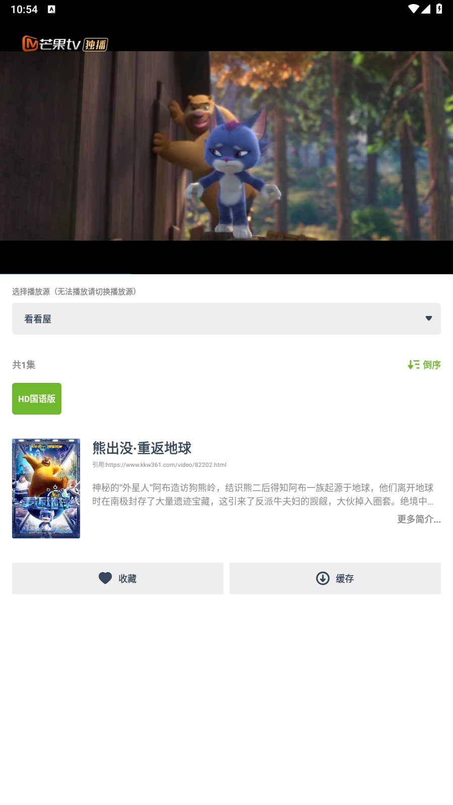 熊貓影視會員版截圖(3)
