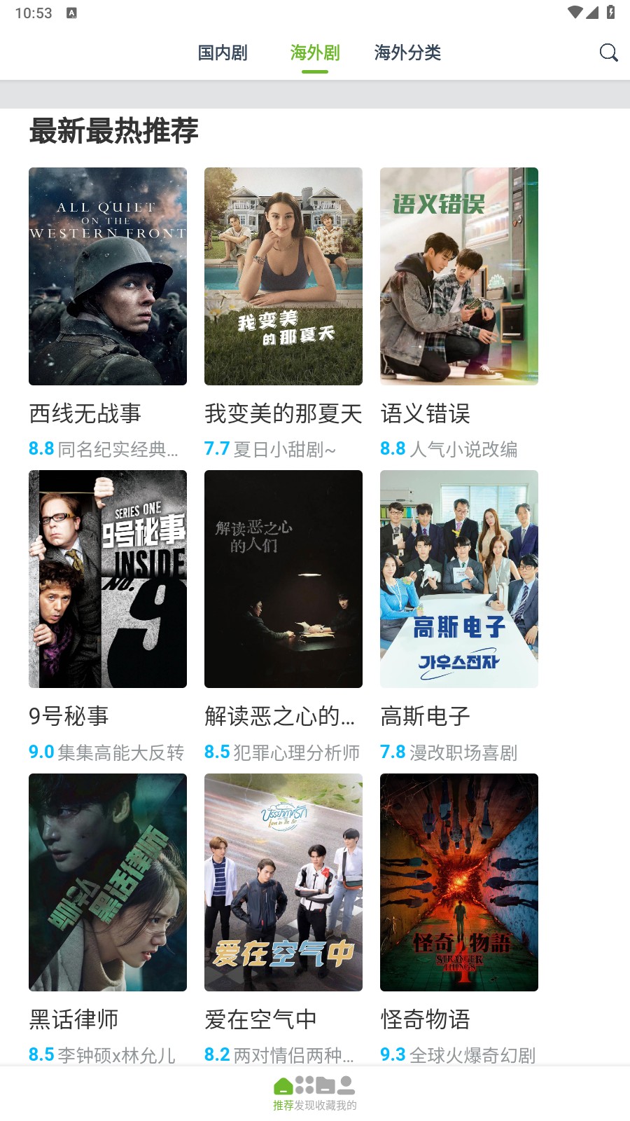 熊貓影視會員版截圖(4)