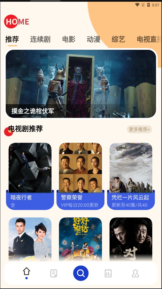 珊瑚視頻截圖(1)