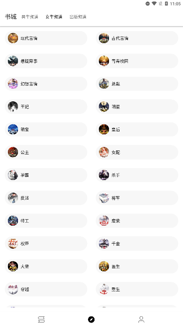萌豬小說(shuō)免費(fèi)版截圖(1)