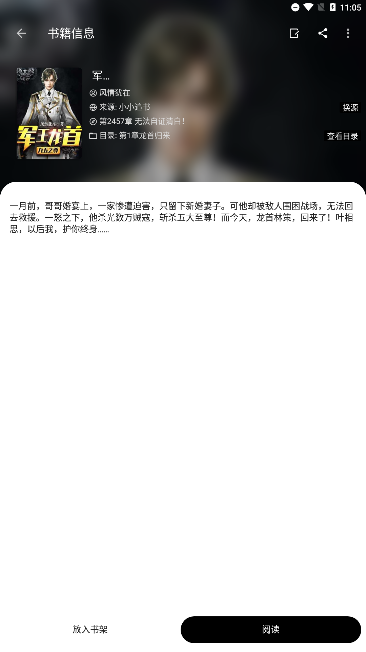 萌豬小說(shuō)免費(fèi)版截圖(2)