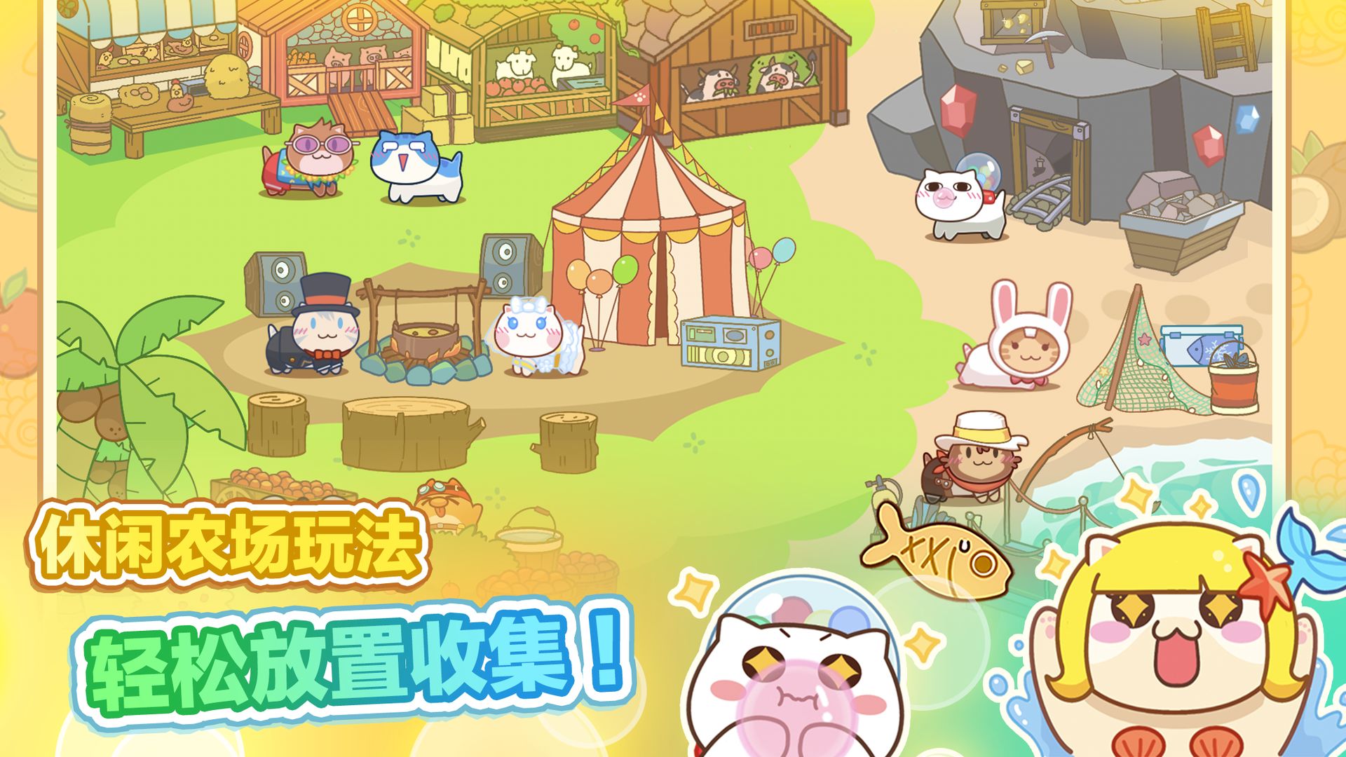 貓旅館物語截圖(4)