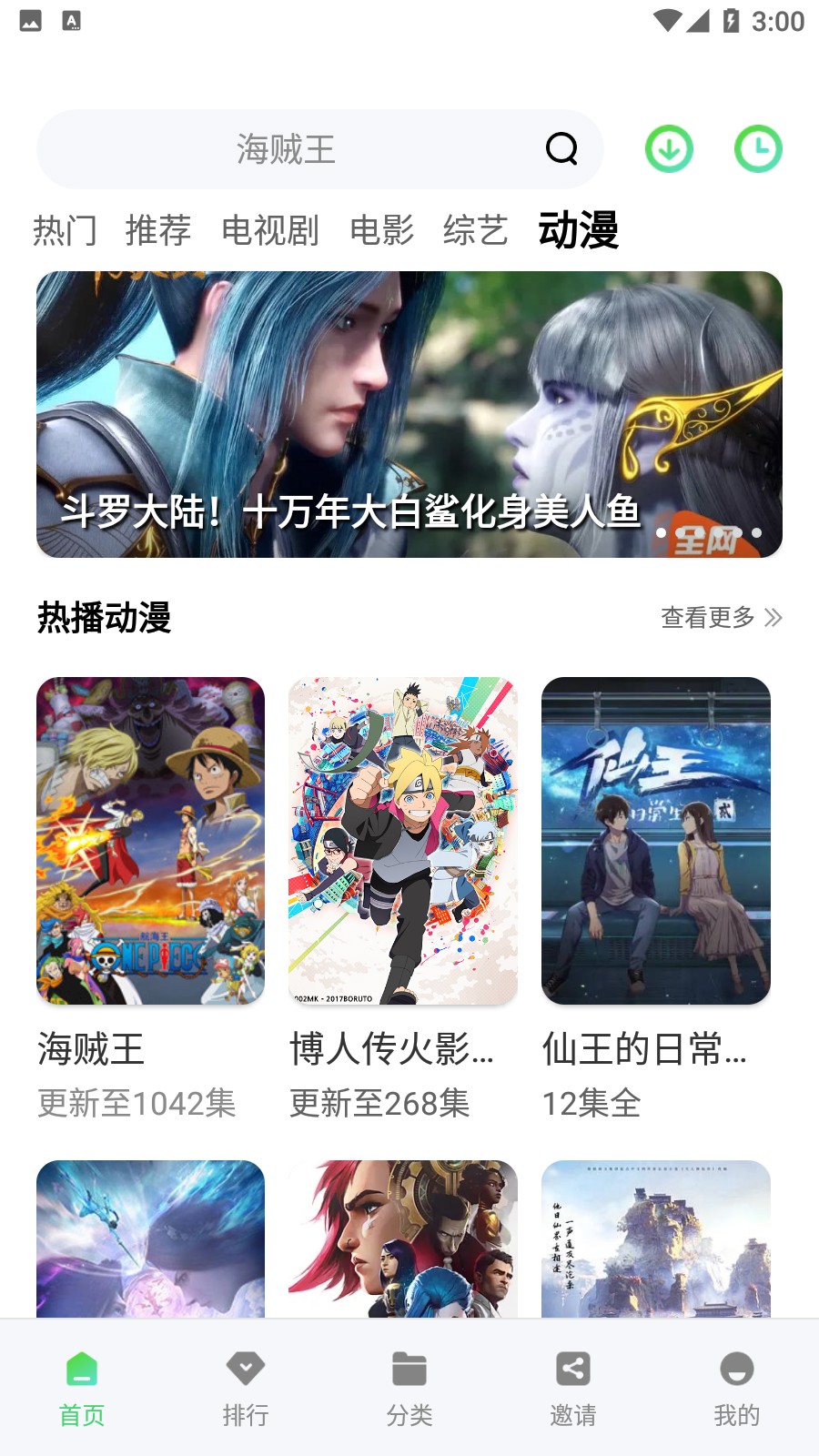 臺風視頻截圖(1)