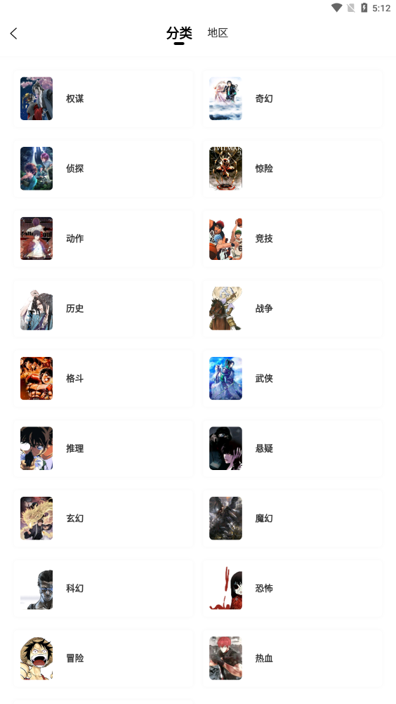 16漫畫(huà)純凈版截圖(5)