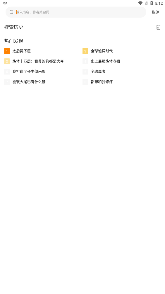 16漫畫(huà)純凈版截圖(4)