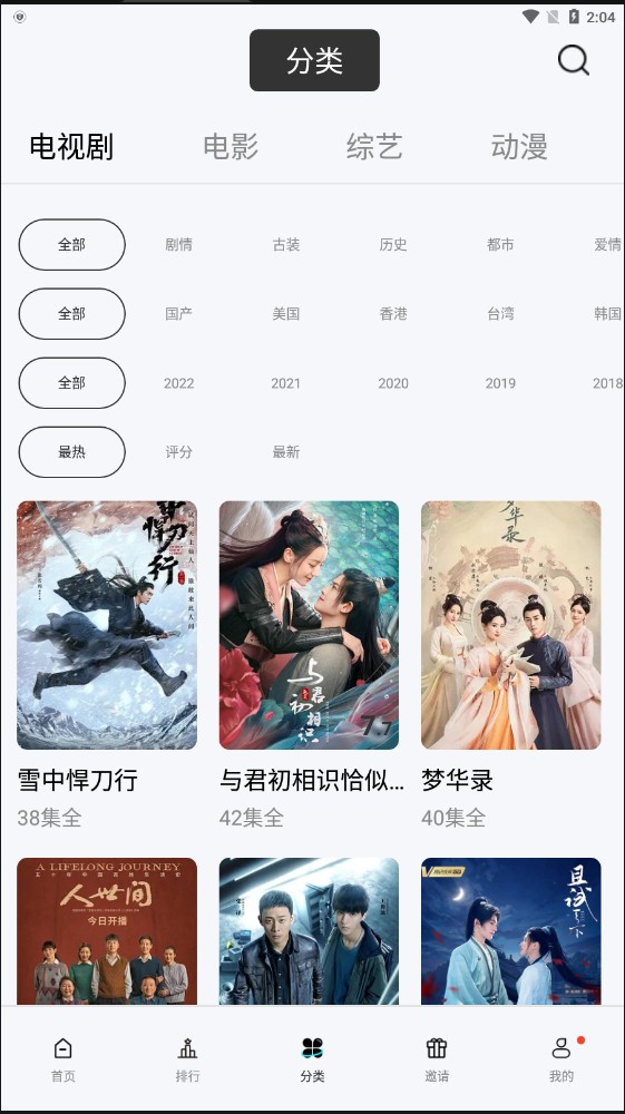 樂(lè)友視頻免費(fèi)版截圖(4)