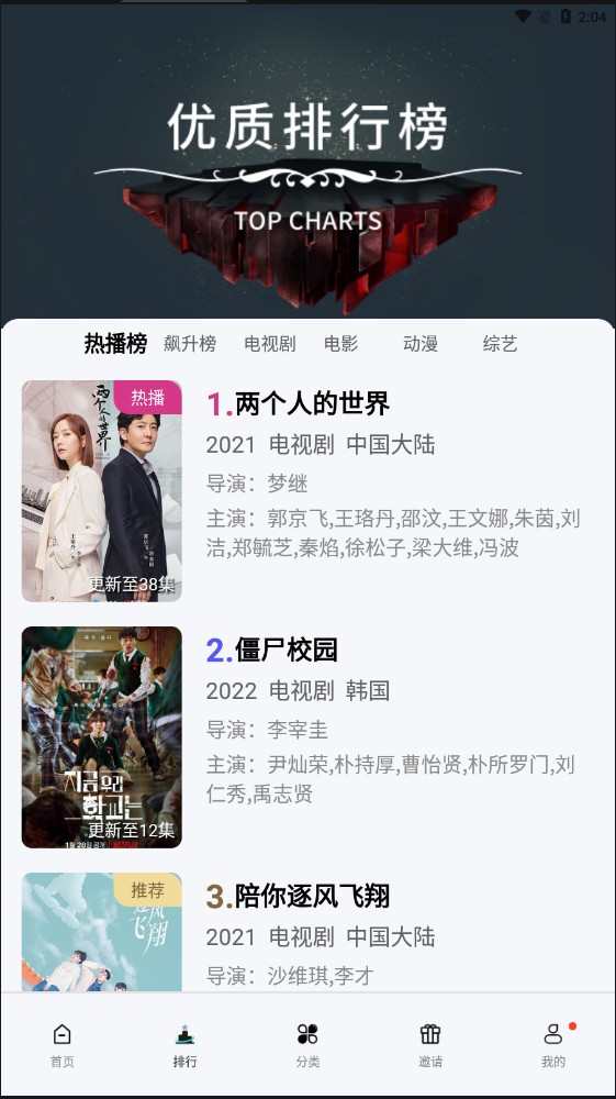 樂(lè)友視頻免費(fèi)版截圖(2)