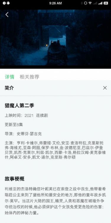 小馬視頻去廣告版截圖(4)