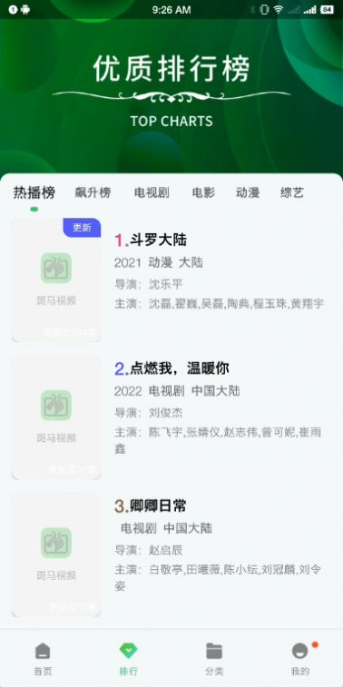 小馬視頻免費(fèi)版截圖(2)