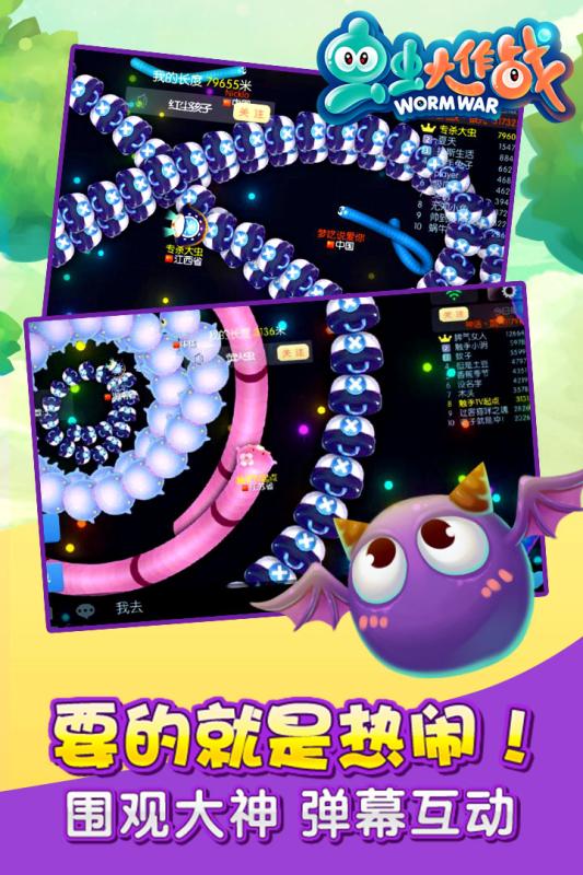 蟲蟲大作戰(zhàn)單機(jī)版截圖(3)