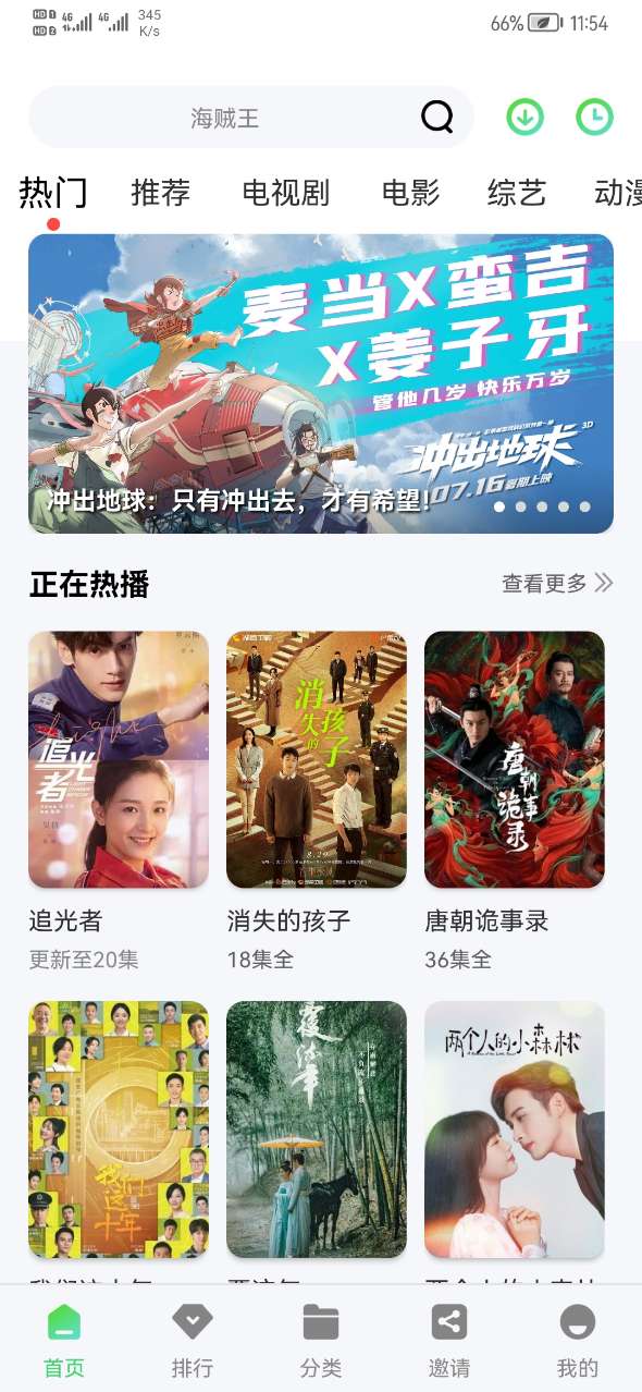 金珀視頻清爽無(wú)限制版截圖(3)