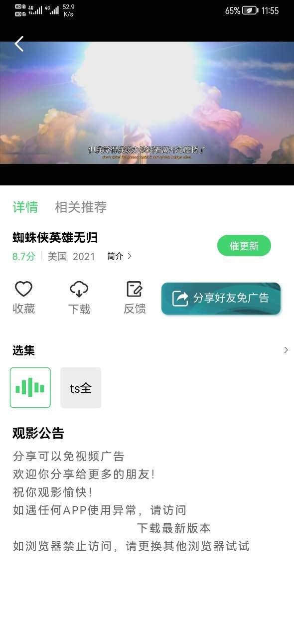 金珀視頻清爽無(wú)限制版截圖(2)