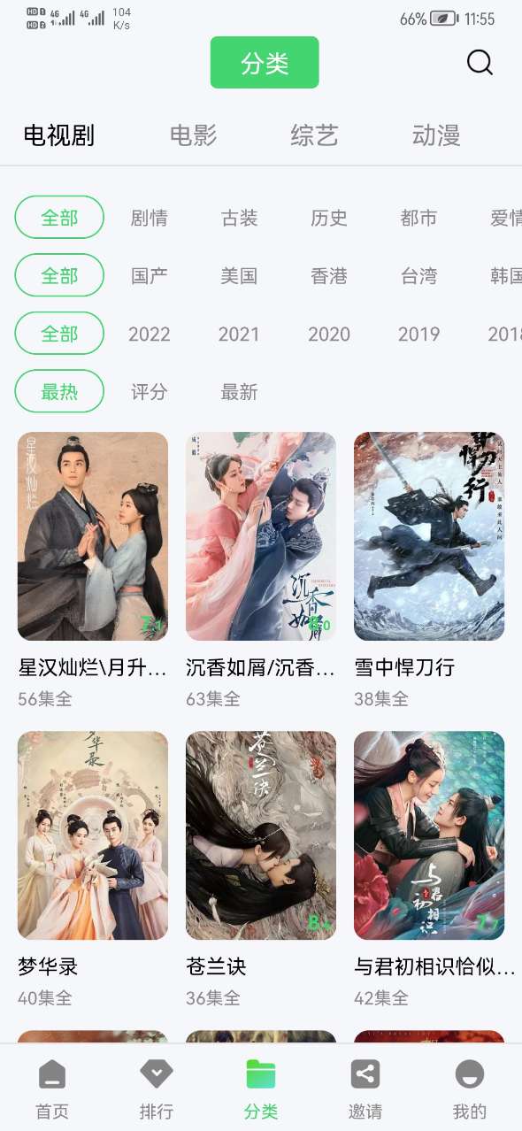 金珀視頻清爽無(wú)限制版截圖(1)