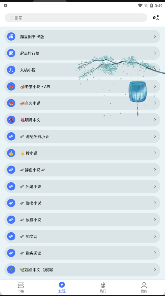 飛魚閱讀最新版截圖(2)