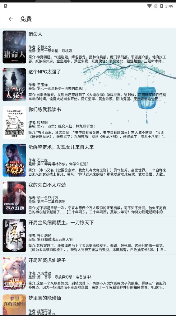 飛魚閱讀最新版截圖(1)