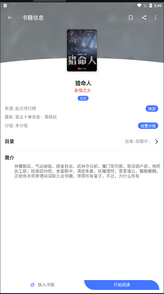 飛魚閱讀最新版截圖(4)