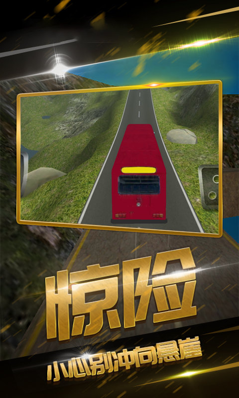 遨游華夏模擬器無(wú)廣告版截圖(4)